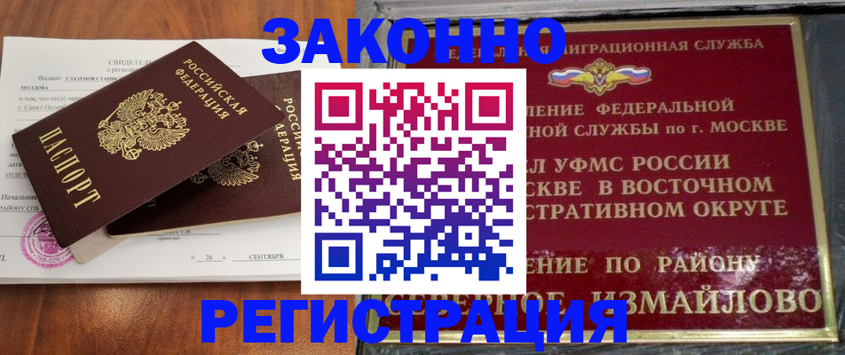 регистрация в Новочеркасске