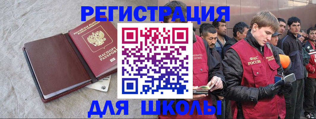 прописка в квартире в Новочеркасске