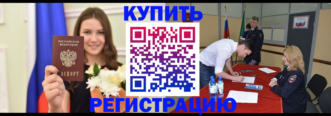 миграционный учет в Новочеркасске