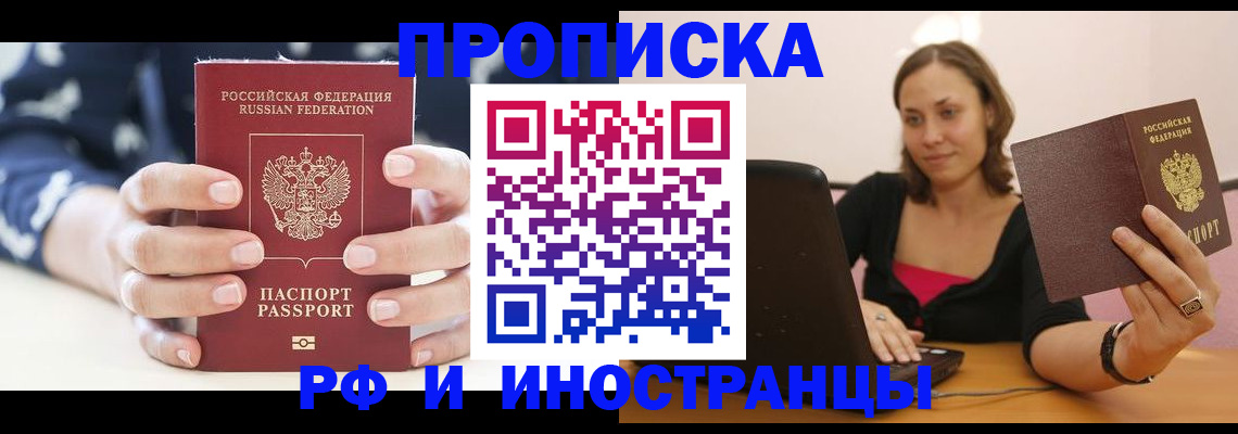 миграционный учет в Новочеркасске