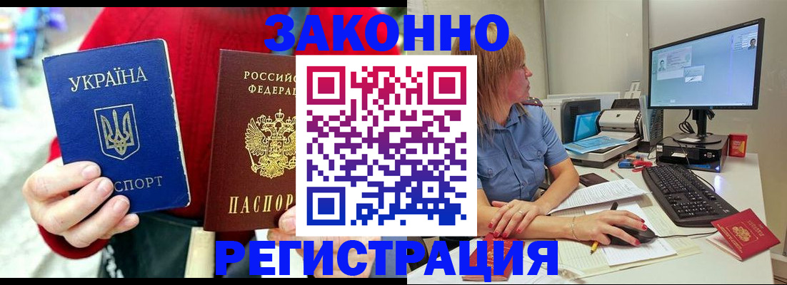 временная регистрация поиск в Новочеркасске
